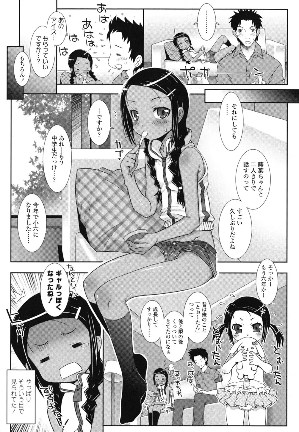 はだいろきぶん Page.110