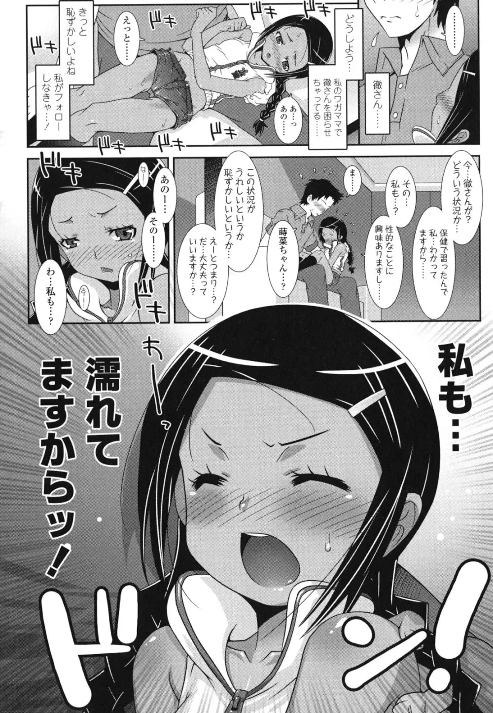 はだいろきぶん Page.113