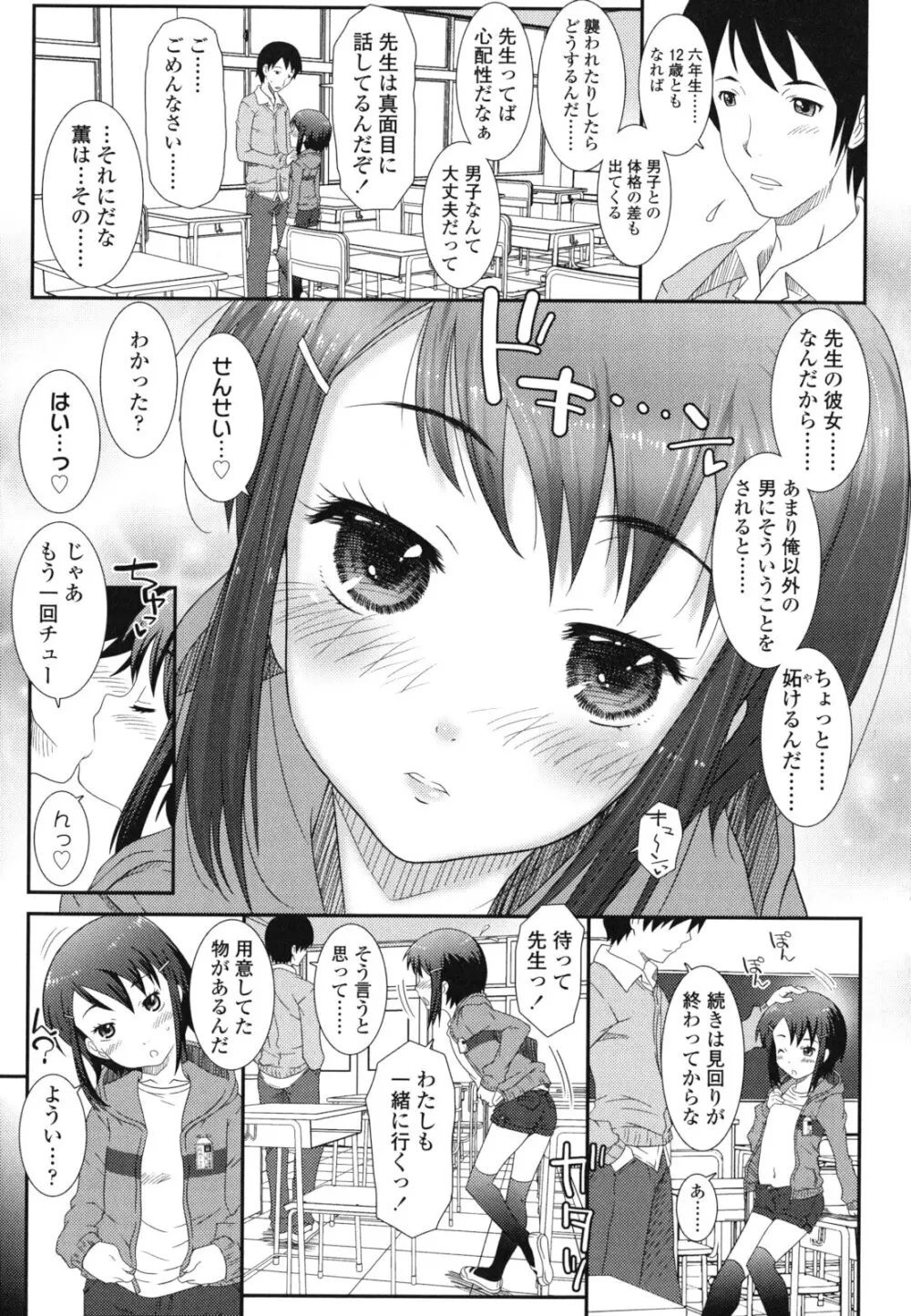 はだいろきぶん Page.16