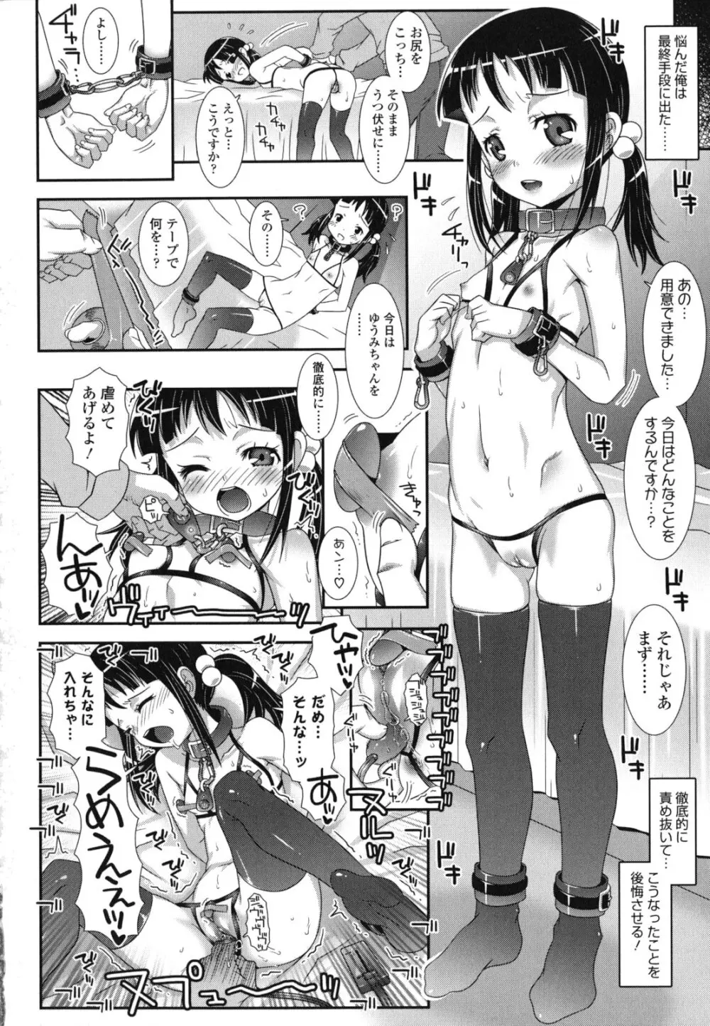 はだいろきぶん Page.187