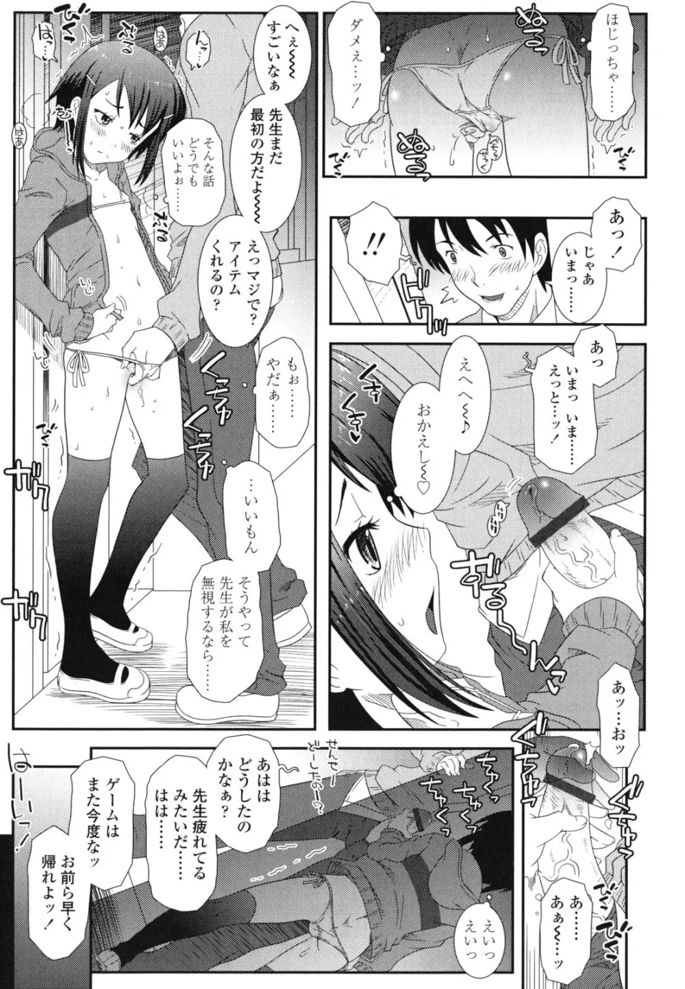 はだいろきぶん Page.20