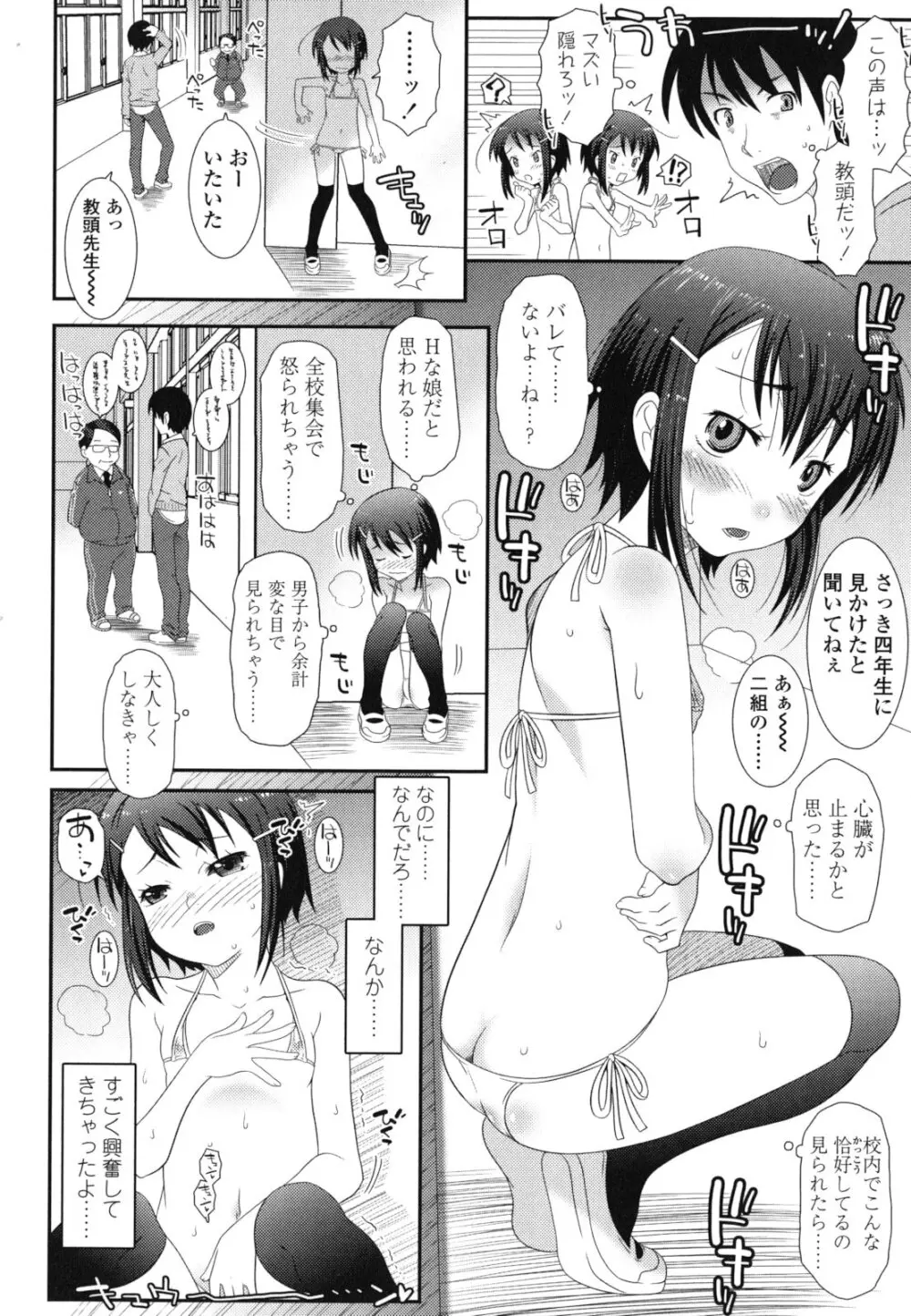 はだいろきぶん Page.23