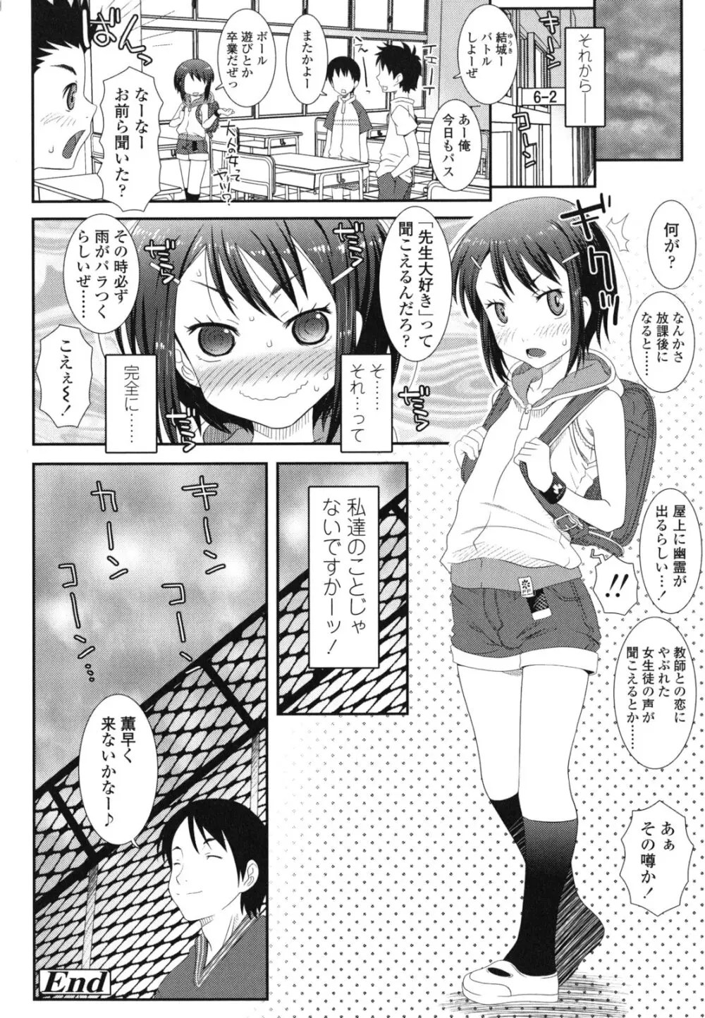 はだいろきぶん Page.31