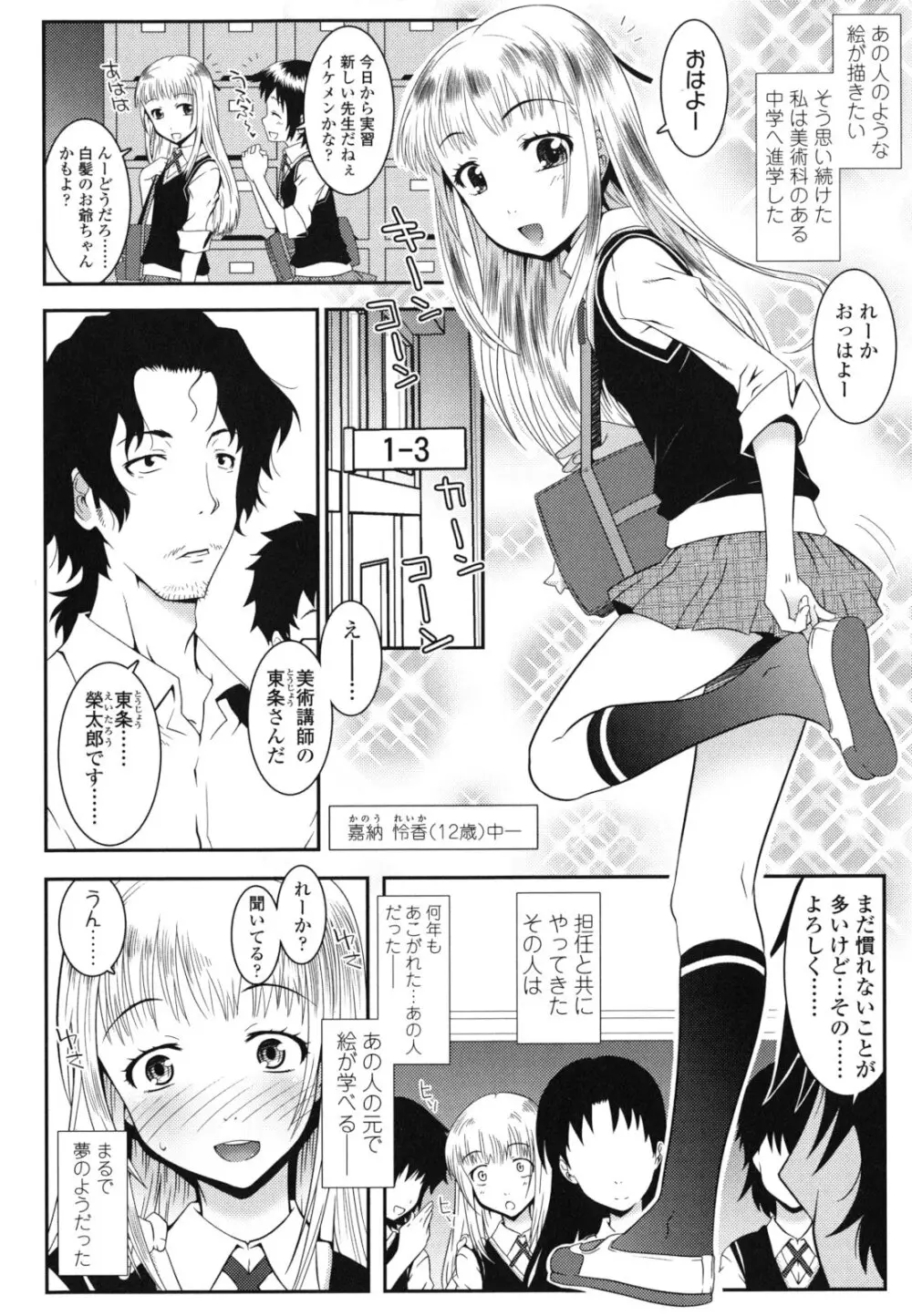 はだいろきぶん Page.33