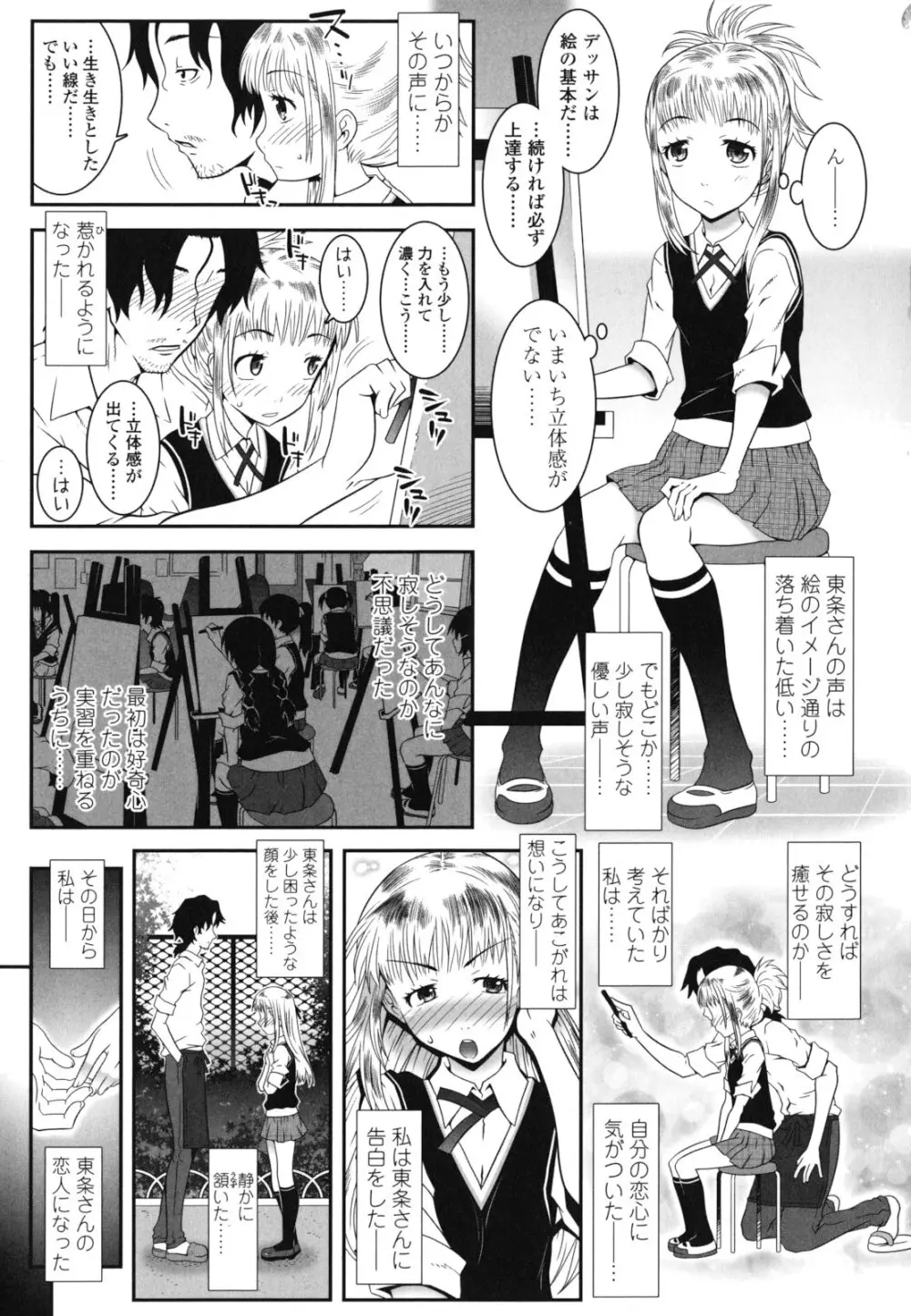 はだいろきぶん Page.34