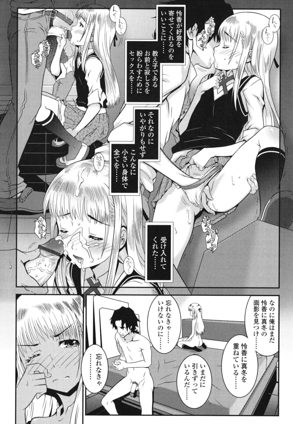 はだいろきぶん Page.39