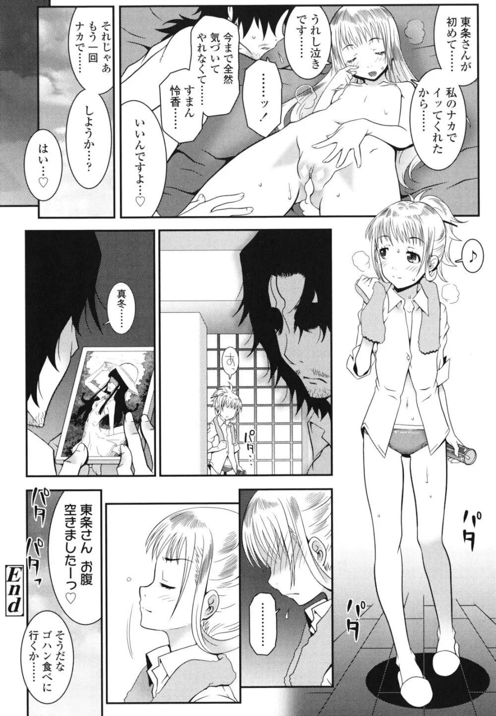 はだいろきぶん Page.49