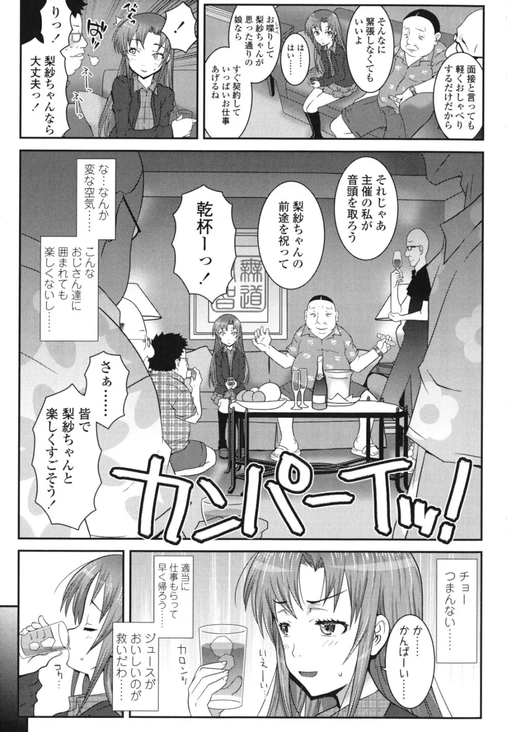 はだいろきぶん Page.52