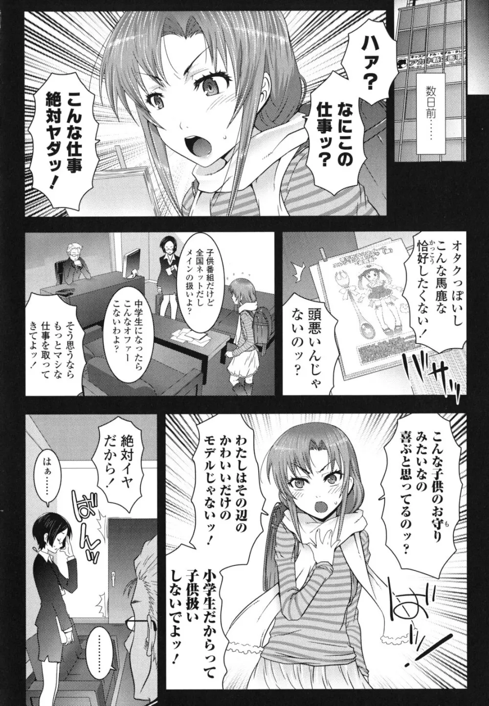 はだいろきぶん Page.53