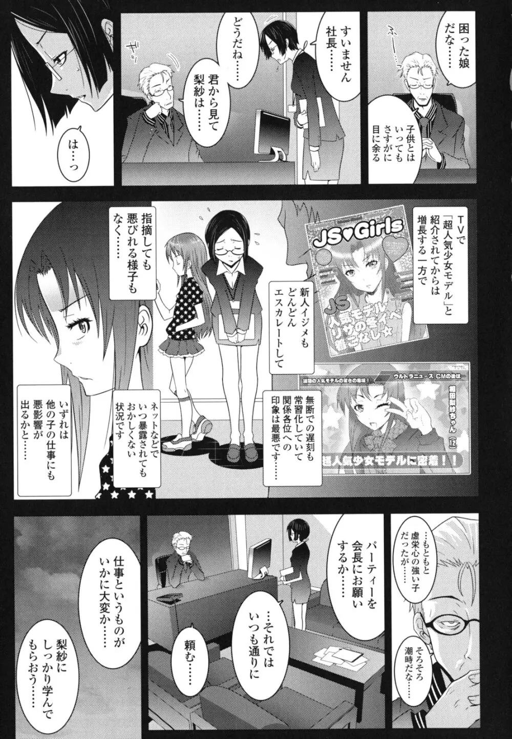 はだいろきぶん Page.54