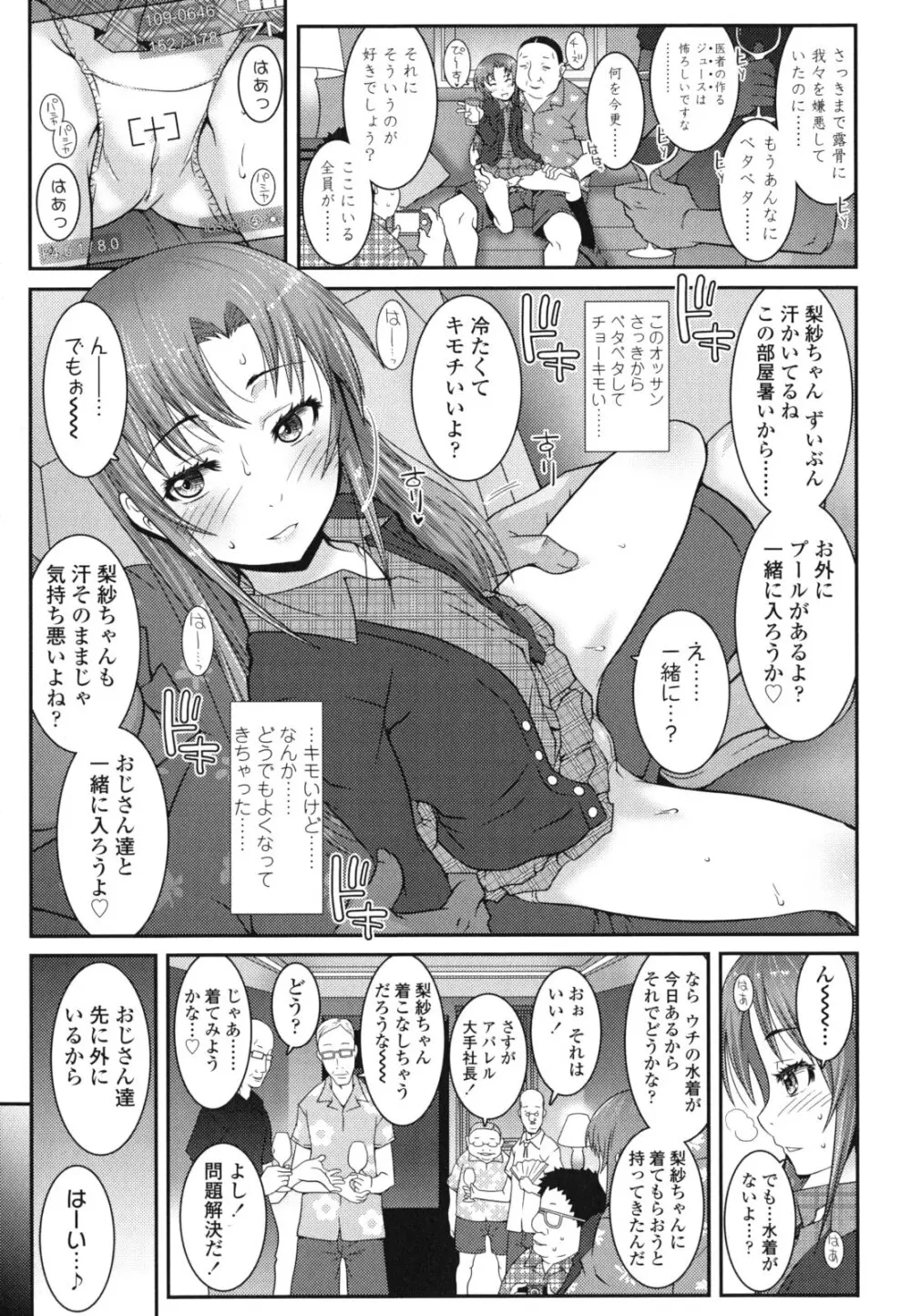 はだいろきぶん Page.56