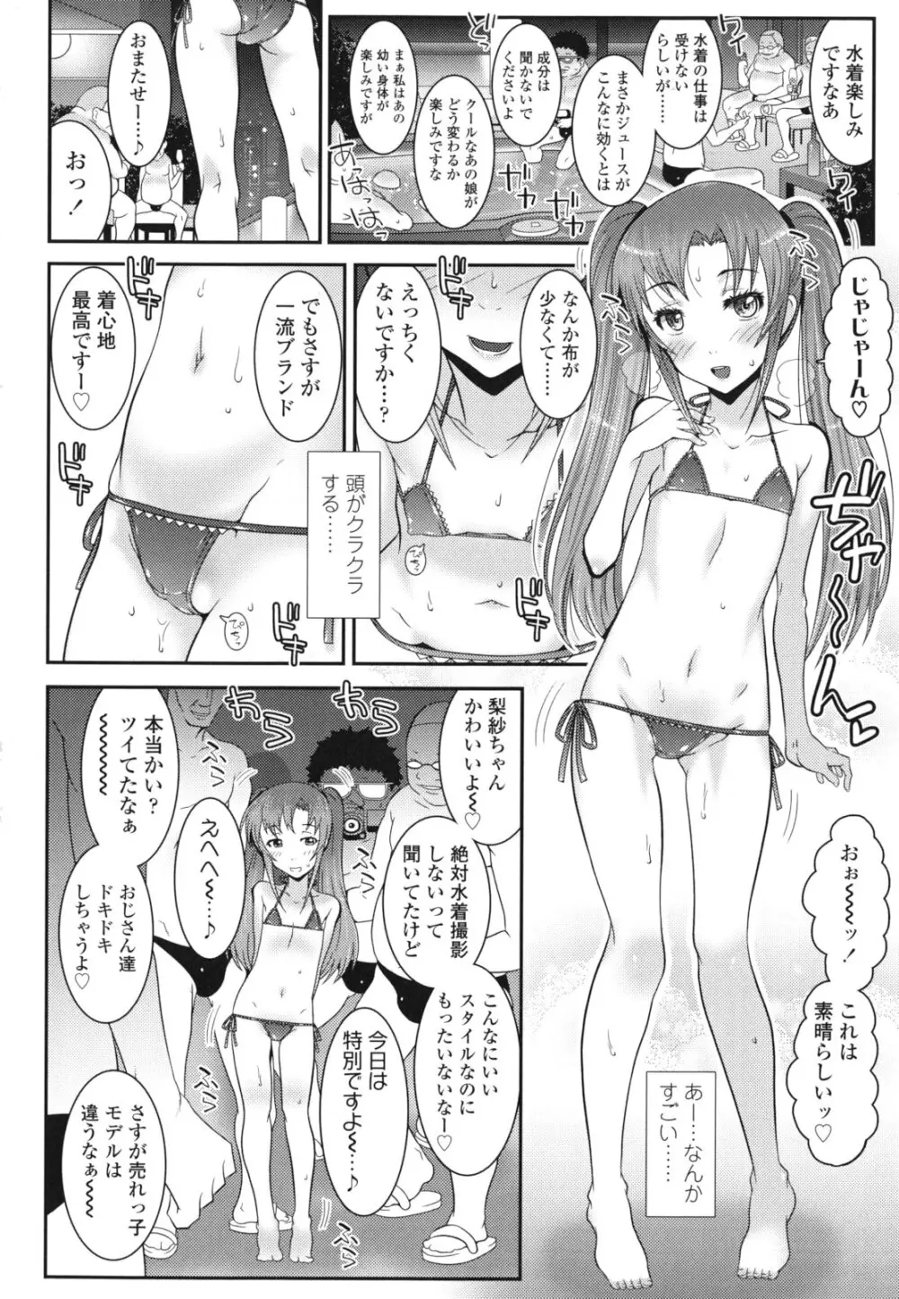 はだいろきぶん Page.57