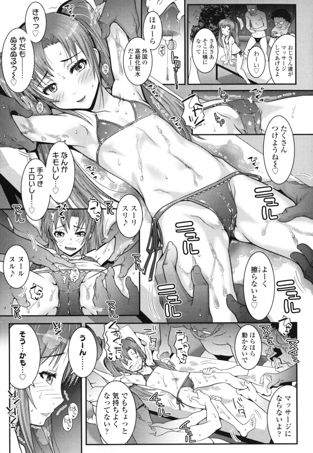 はだいろきぶん Page.58