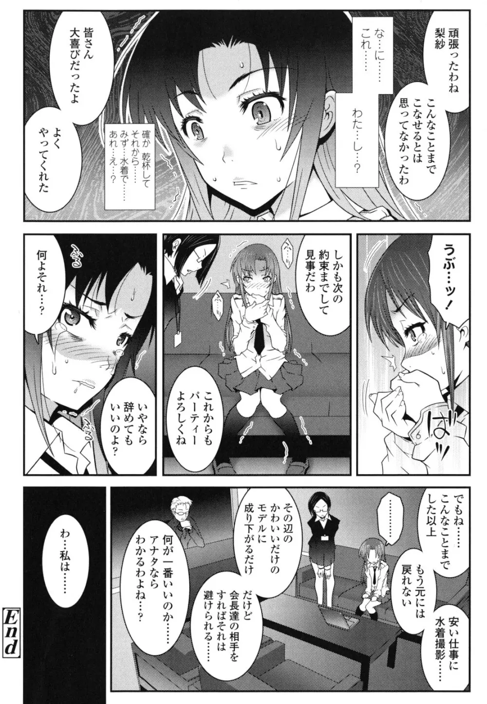 はだいろきぶん Page.69