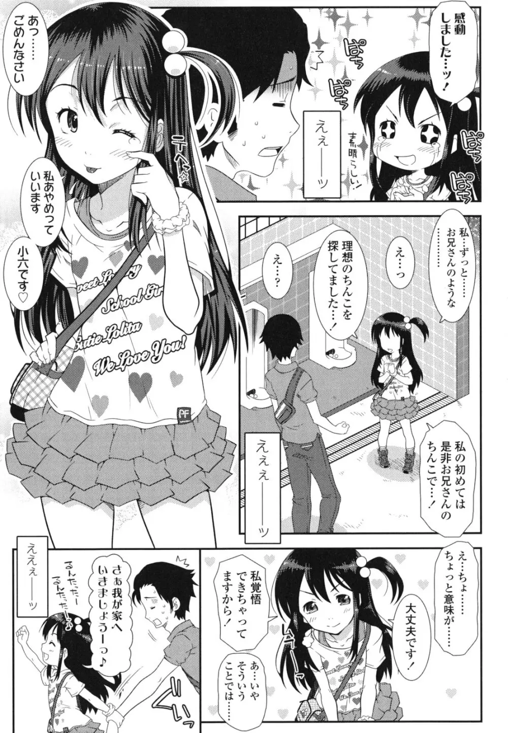 はだいろきぶん Page.72