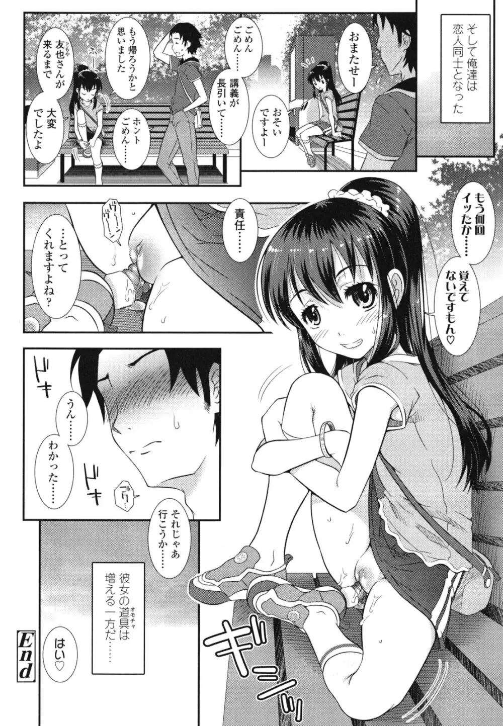 はだいろきぶん Page.87