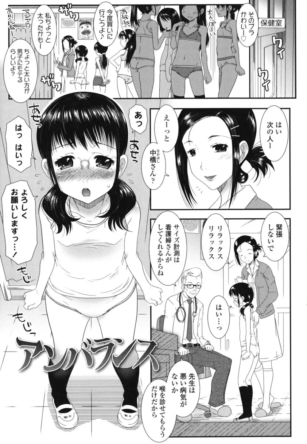 はだいろきぶん Page.88