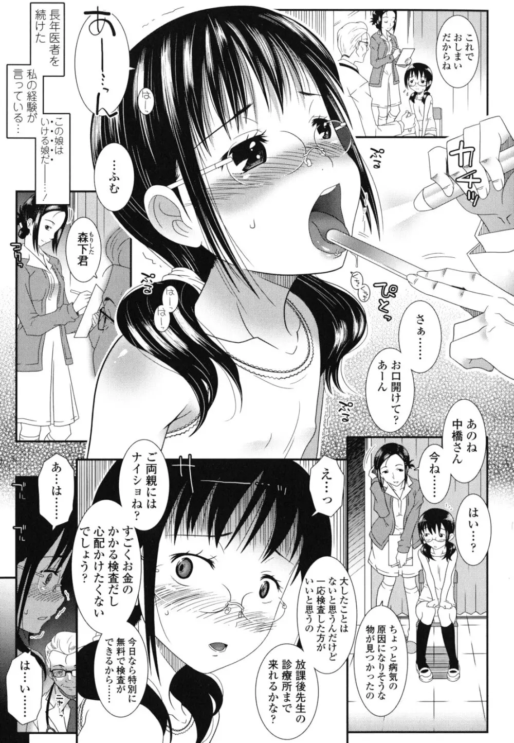 はだいろきぶん Page.90