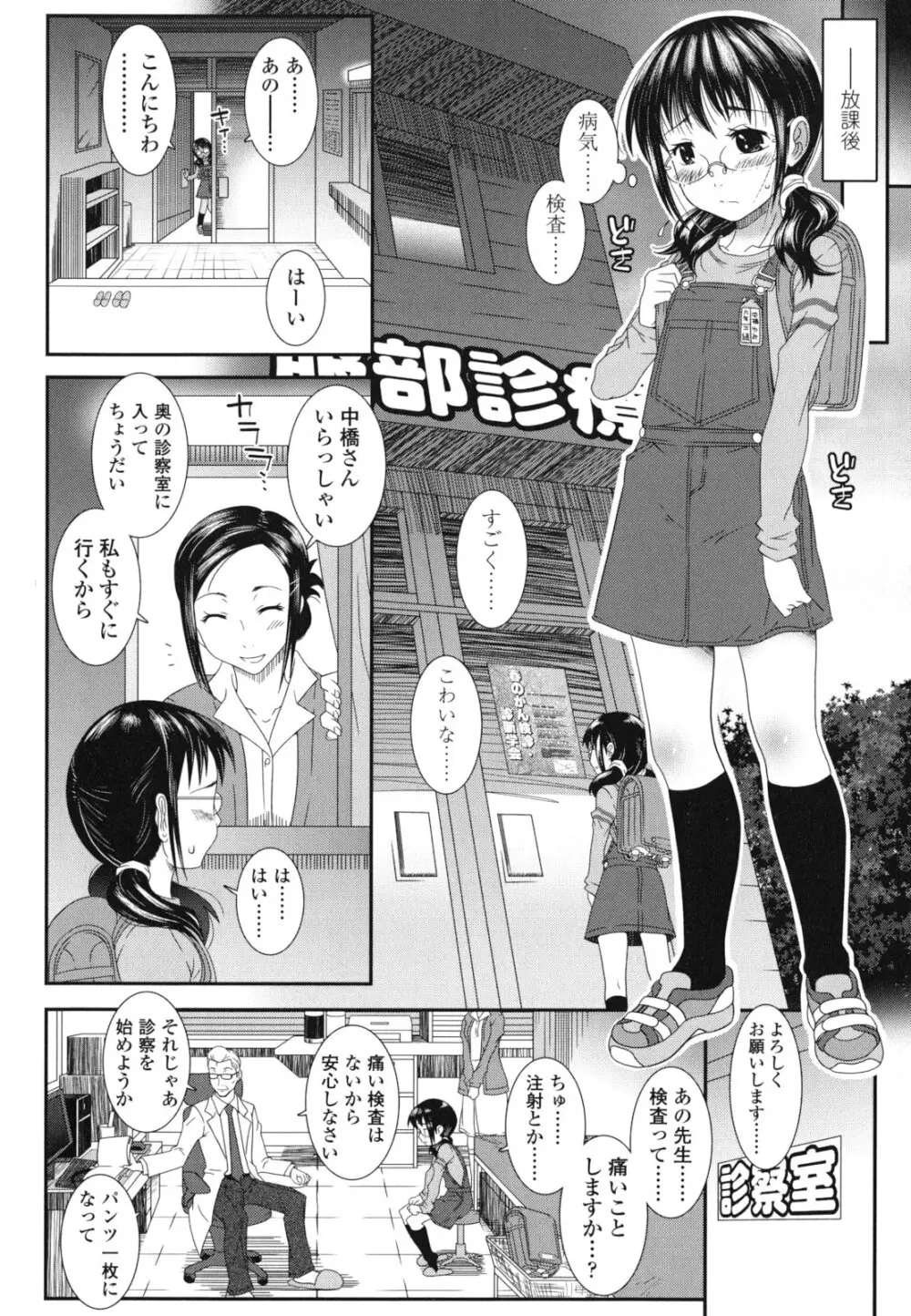 はだいろきぶん Page.91