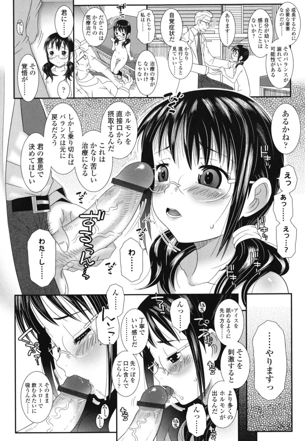 はだいろきぶん Page.97