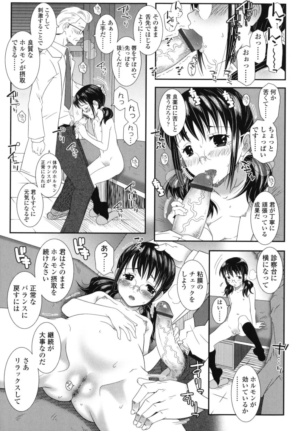 はだいろきぶん Page.98