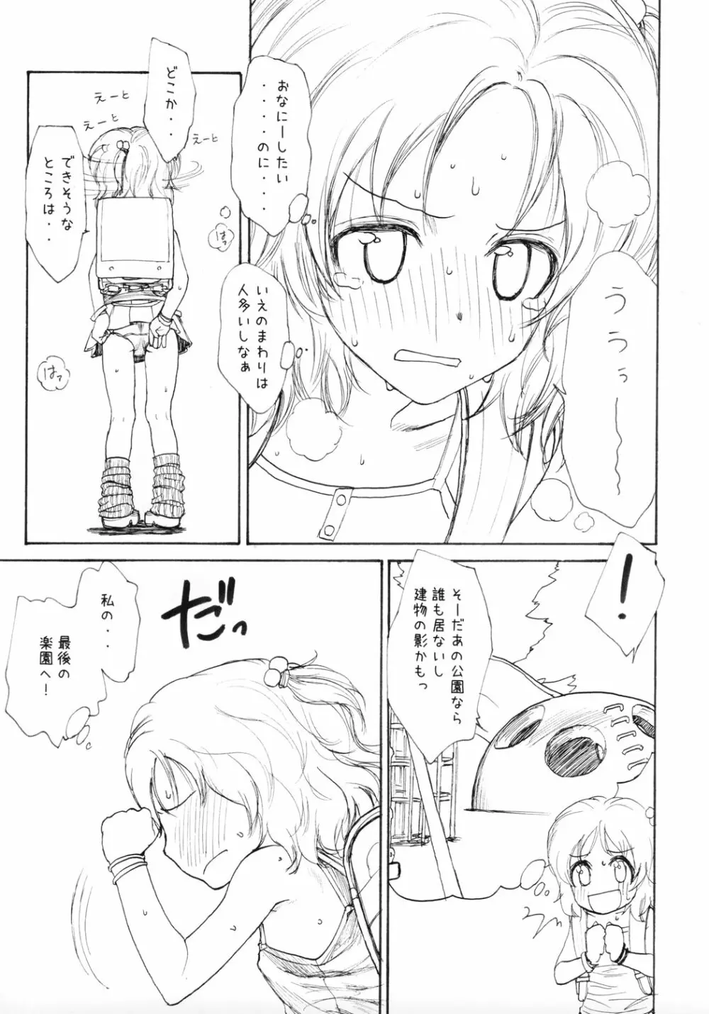 GIRLzH Page.10