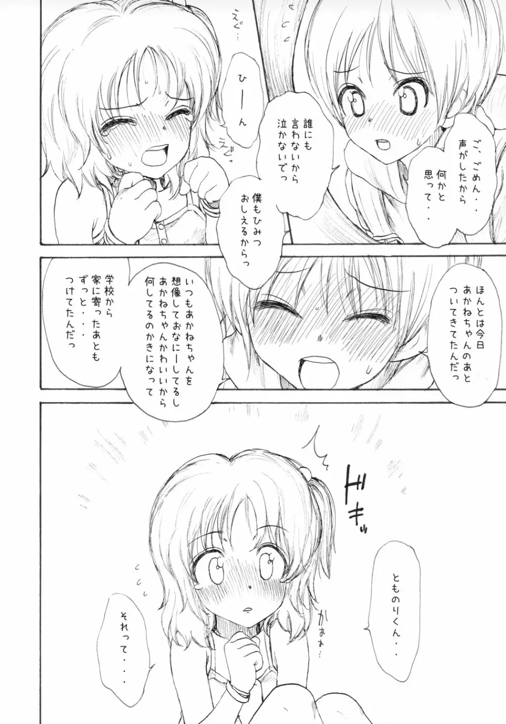 GIRLzH Page.15
