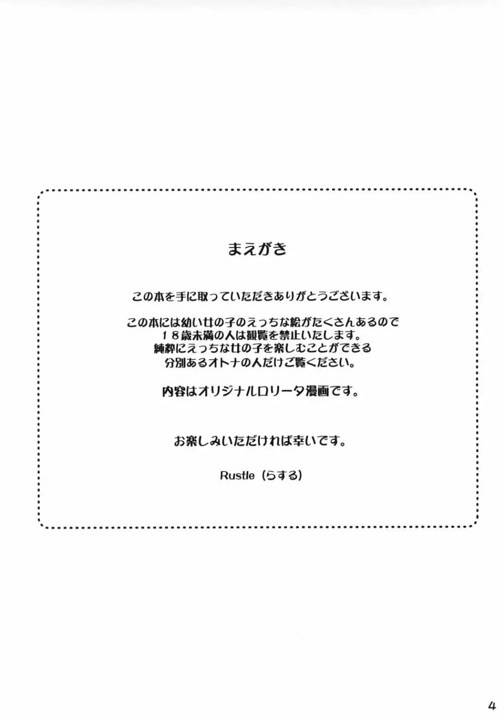 GIRLzH Page.3