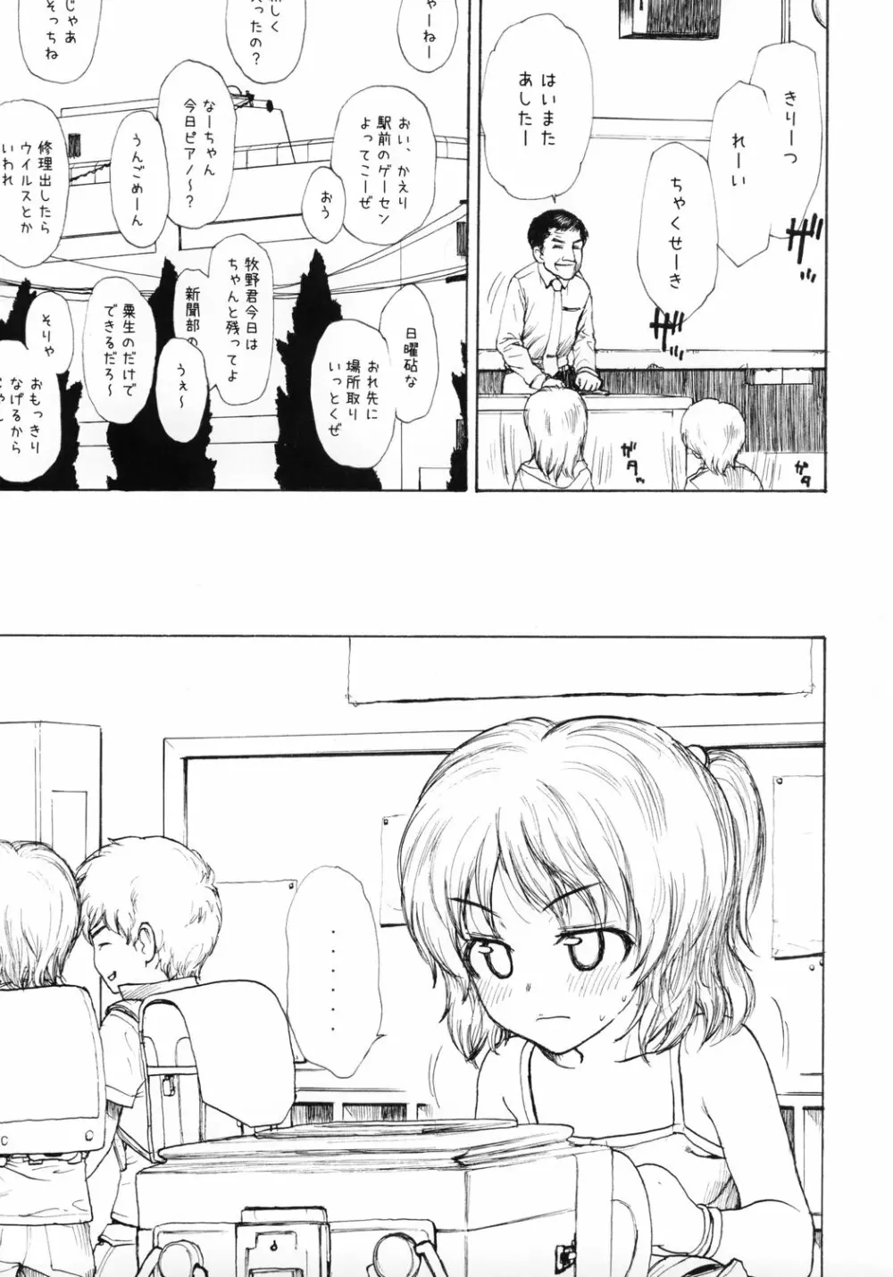 GIRLzH Page.4