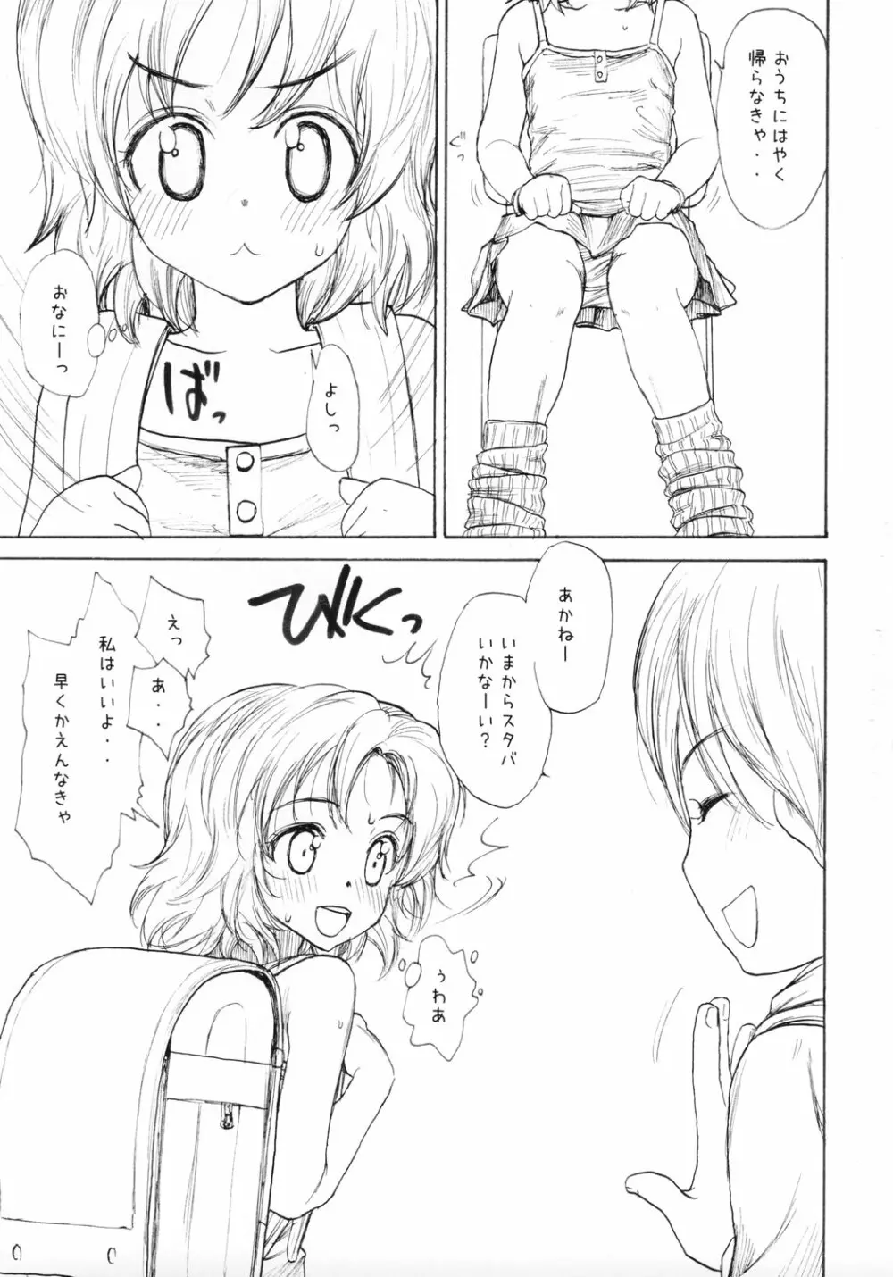 GIRLzH Page.6