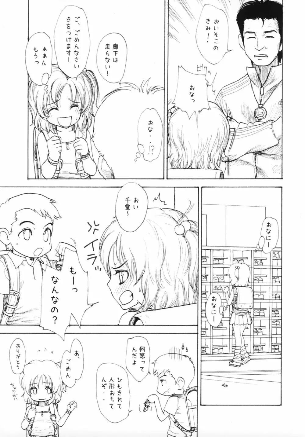 GIRLzH Page.8
