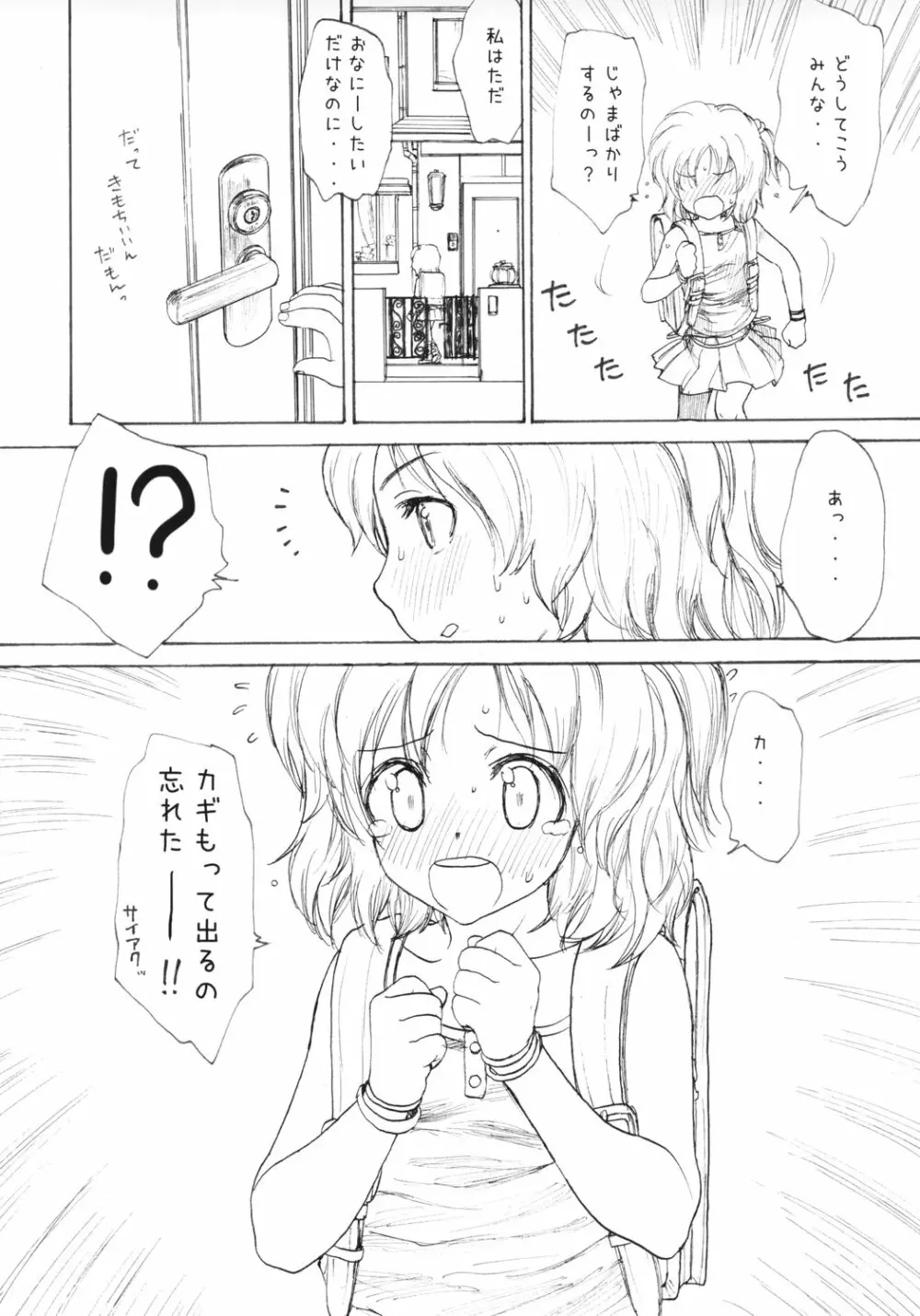 GIRLzH Page.9