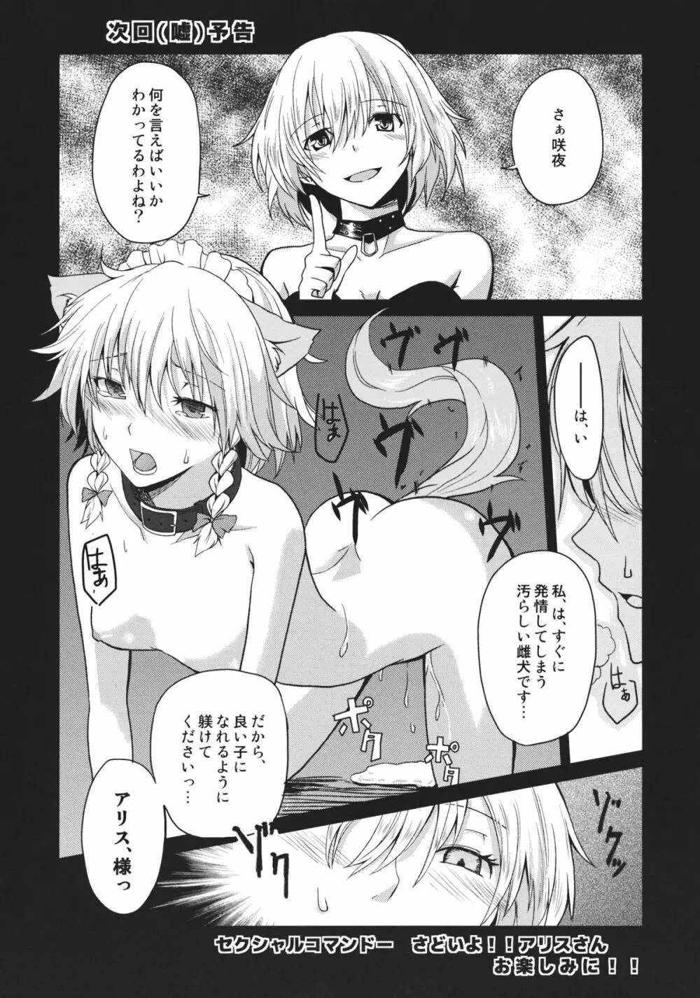 このあと二人がセックスします Page.33