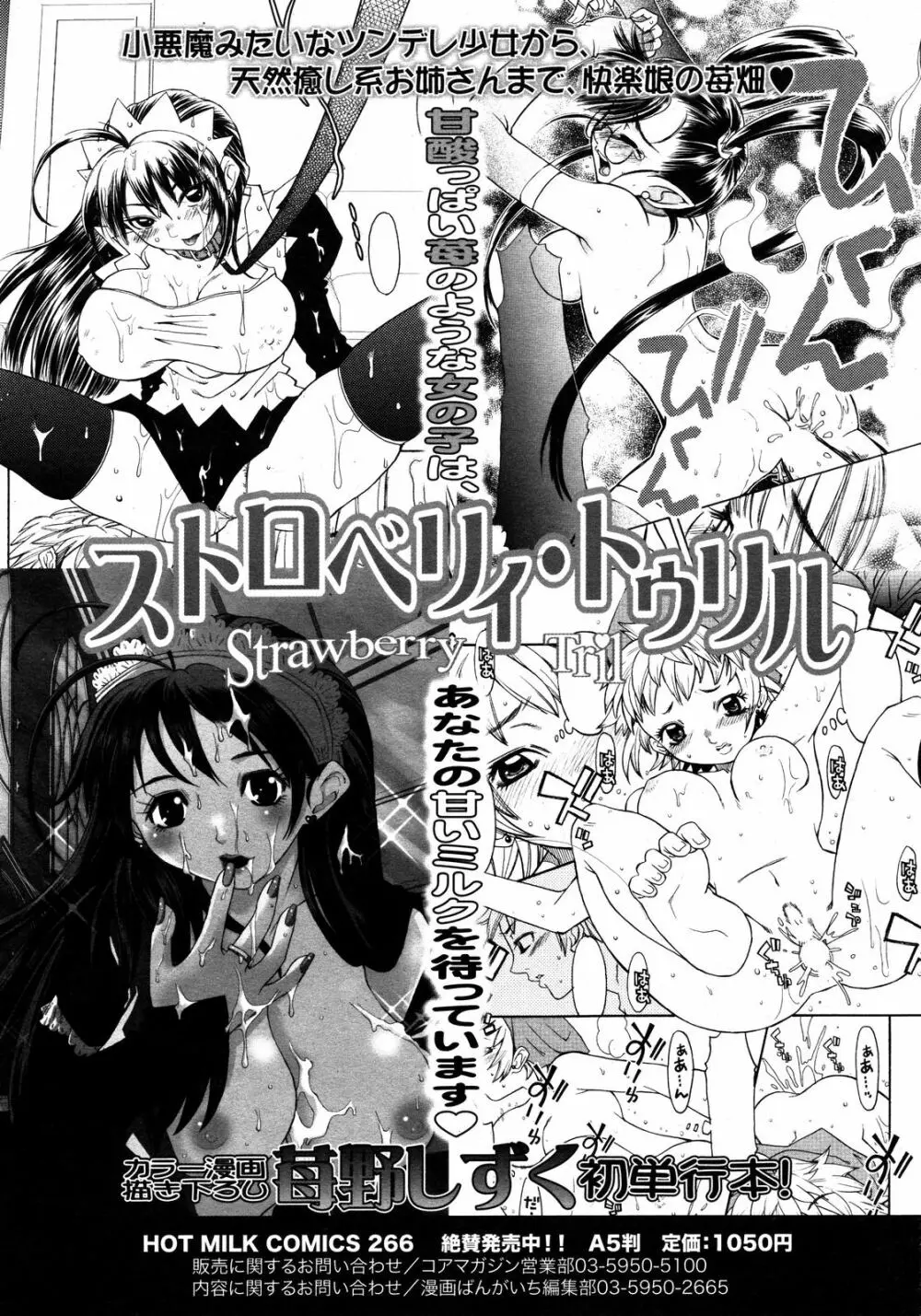 コミックゼロエクス Vol.09 2008年9月号 Page.337