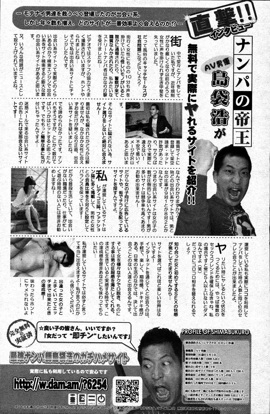 ヤングコミック 2007年5月号 Page.221