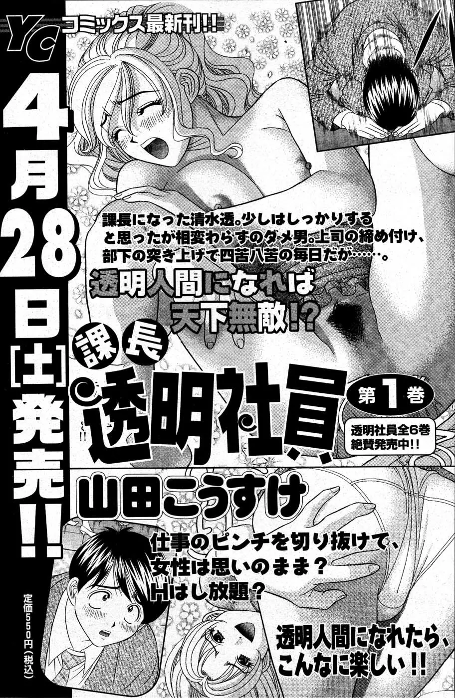 ヤングコミック 2007年5月号 Page.222