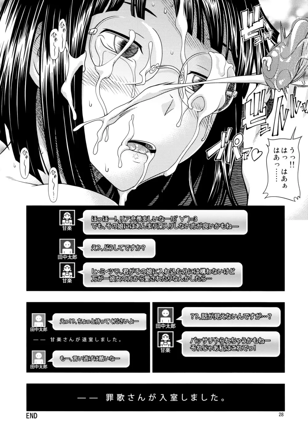 池袋バストウエストヒップ Page.27