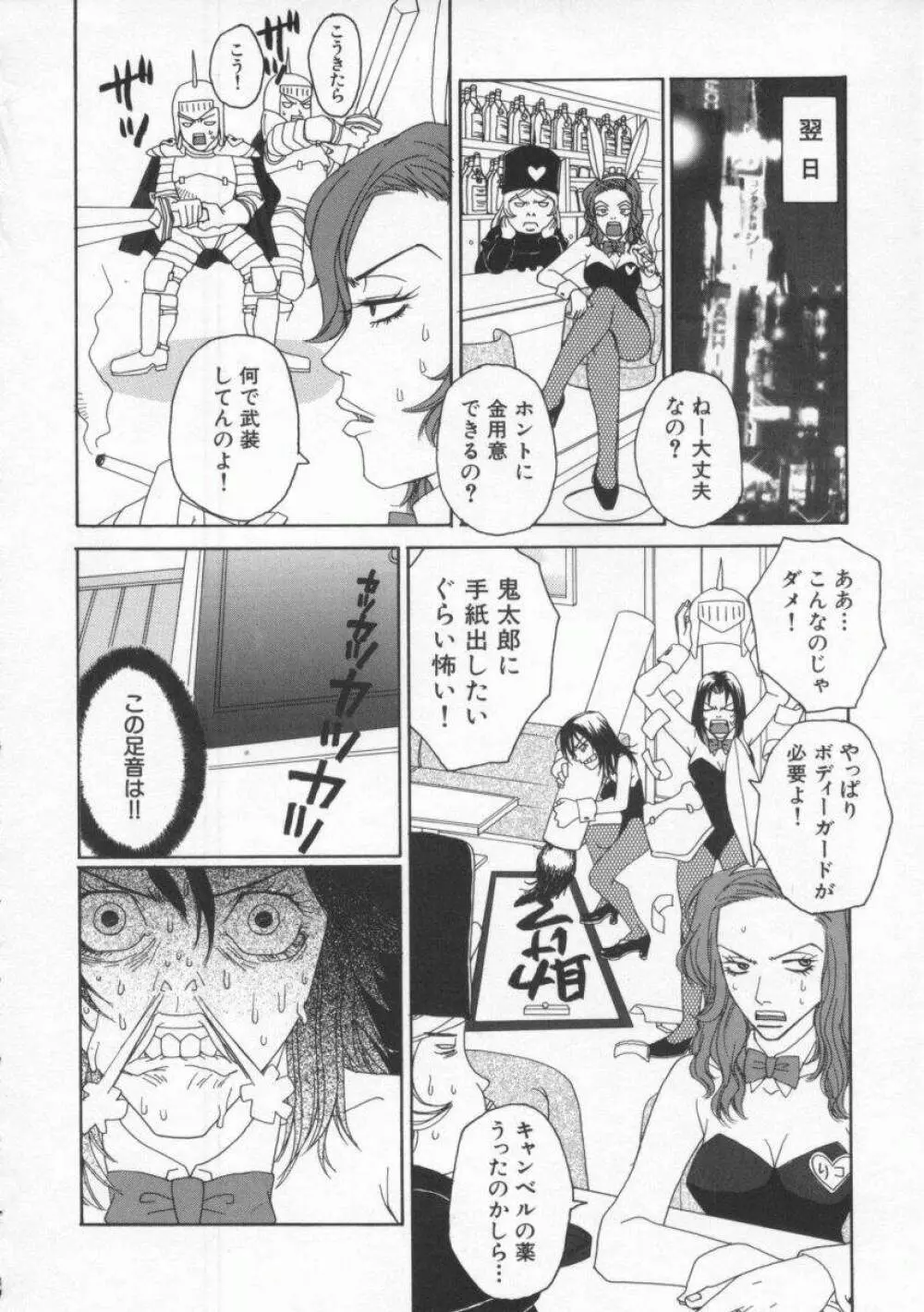 つゆだく Page.166