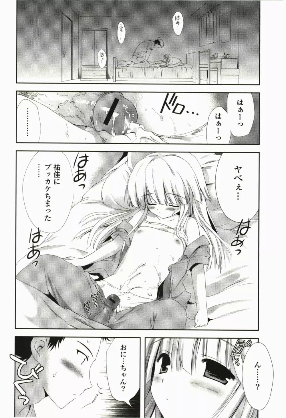 ラブペロ Page.64