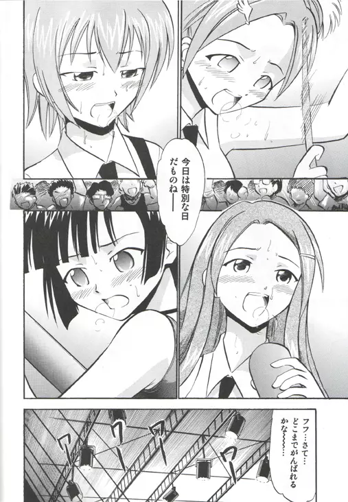 でこロケの白濁 Page.3