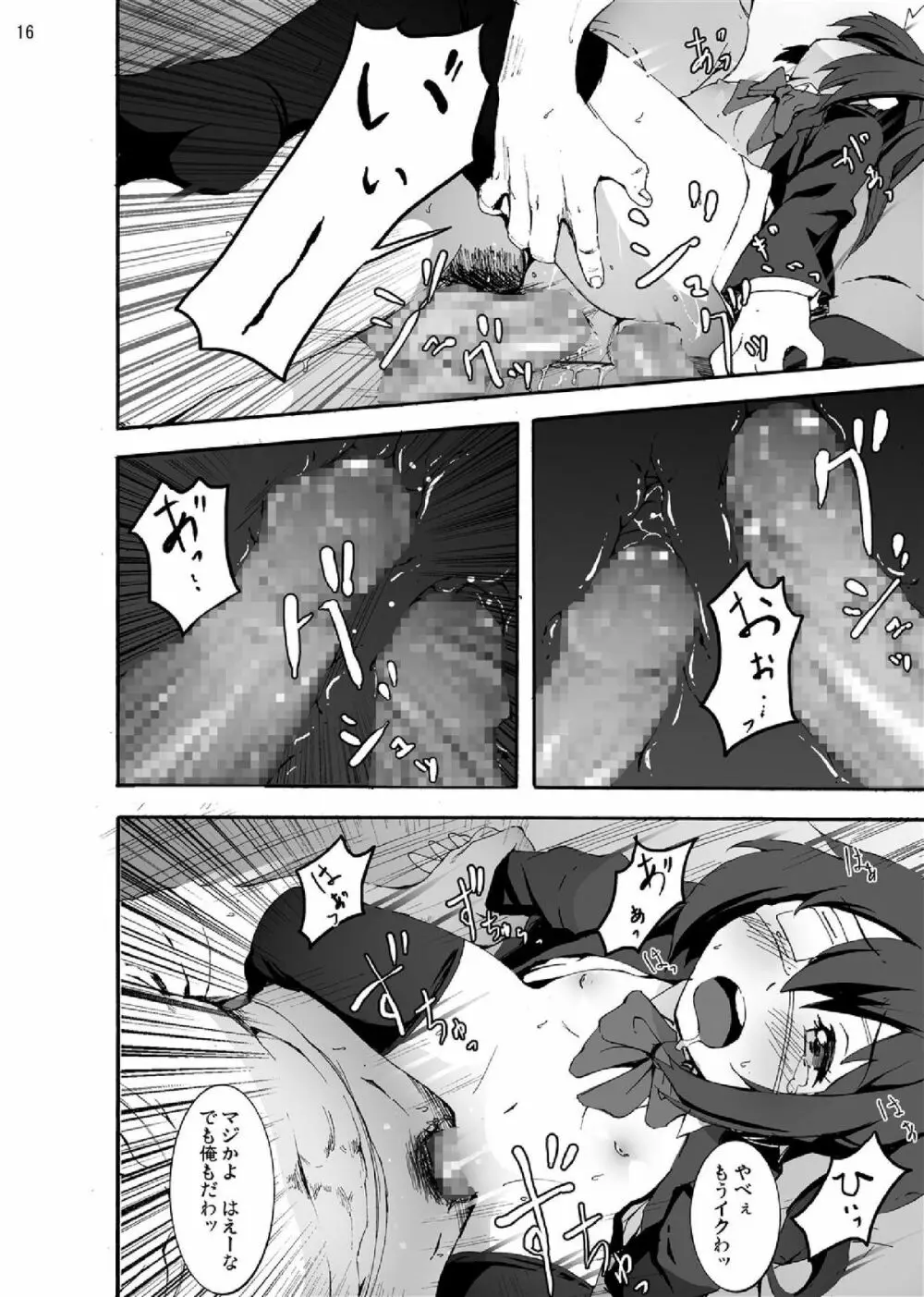 中二病から目が覚めるぐらい六花ちゃんをグチャグチャに犯したい! Page.16