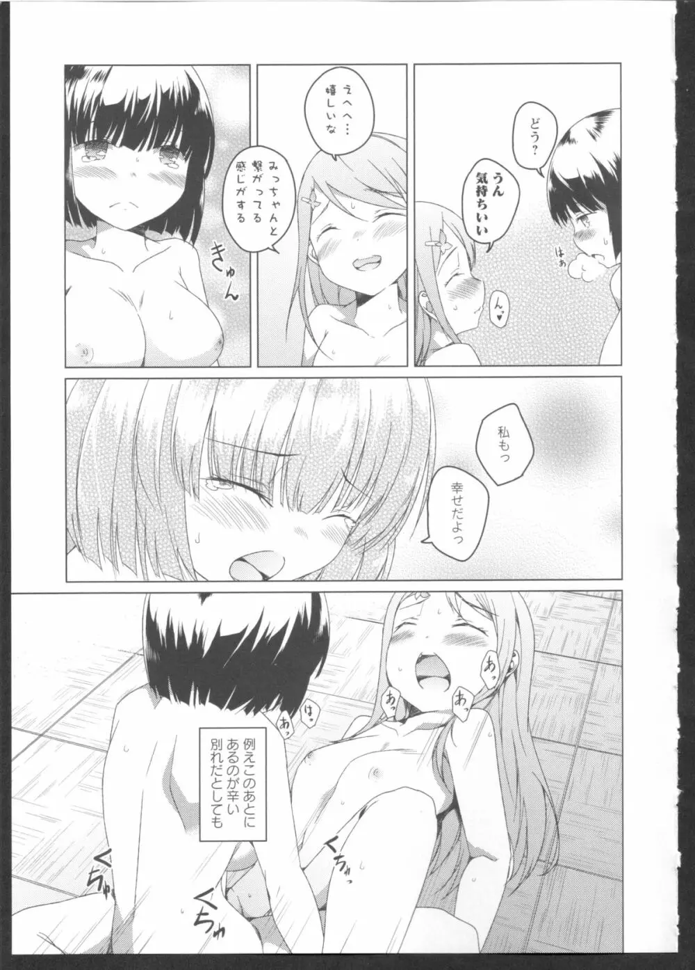 黄百合 Falling In Love With A Classmate Page.103