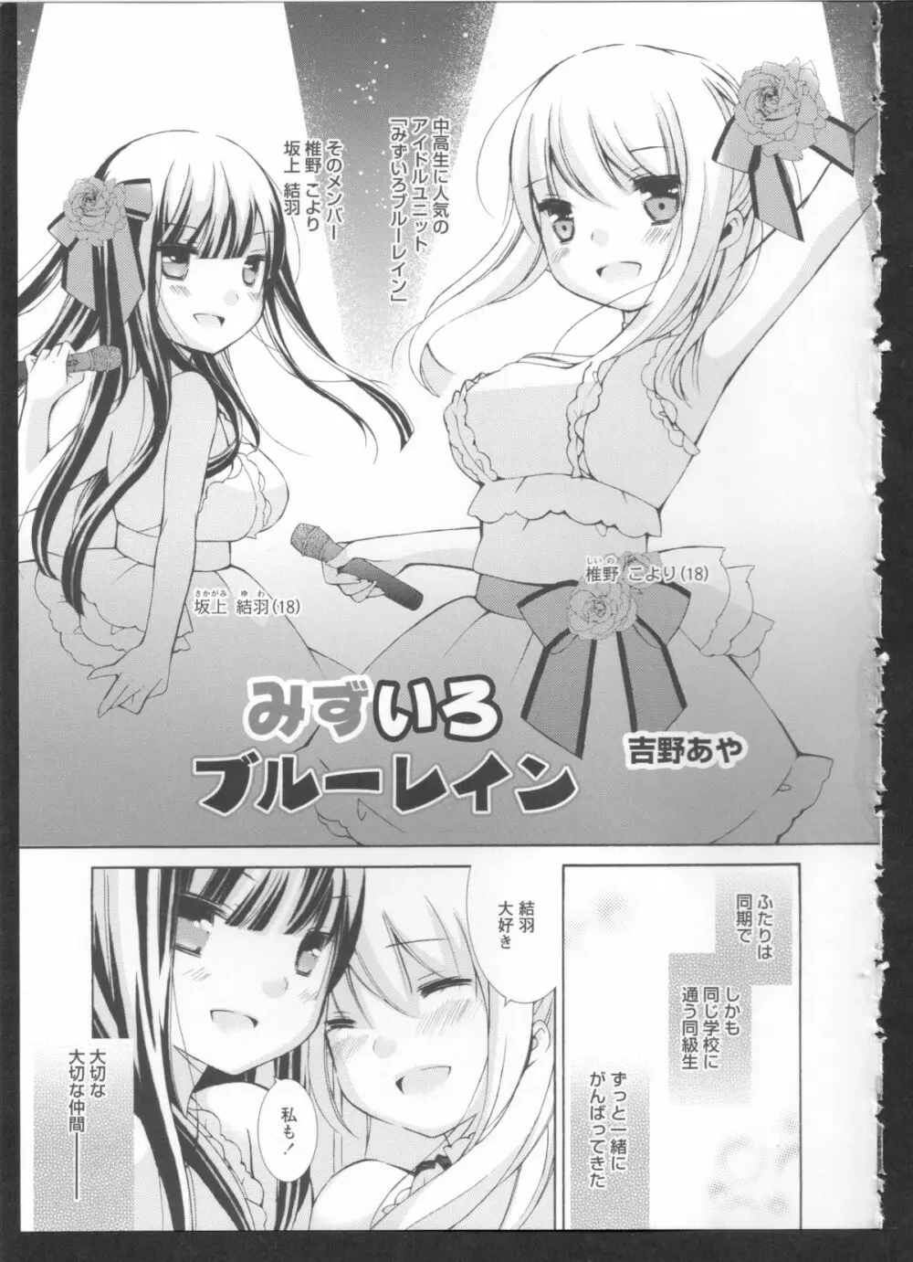 黄百合 Falling In Love With A Classmate Page.147