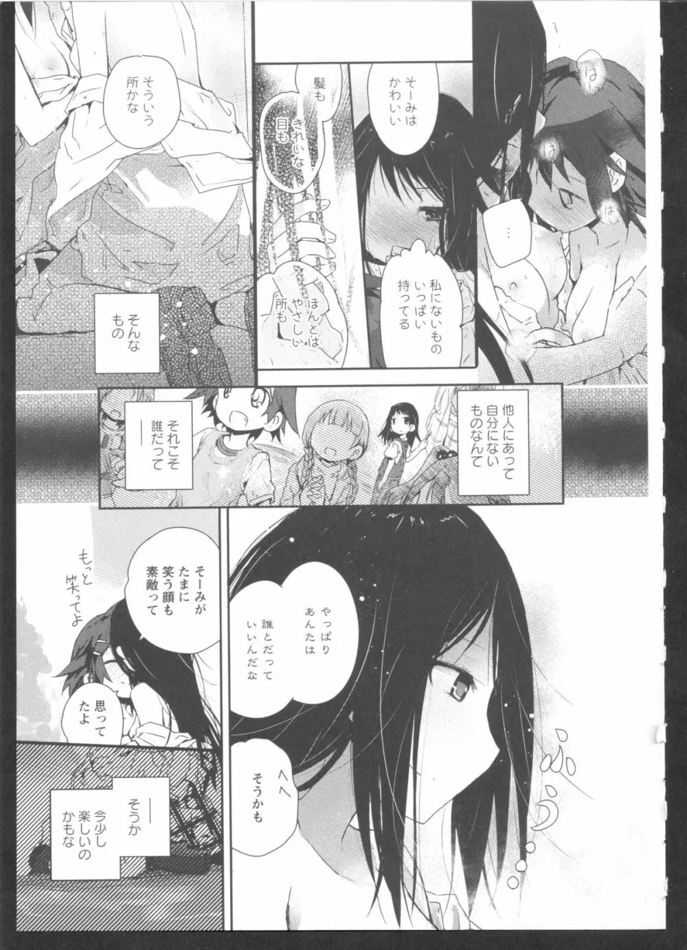 黄百合 Falling In Love With A Classmate Page.171