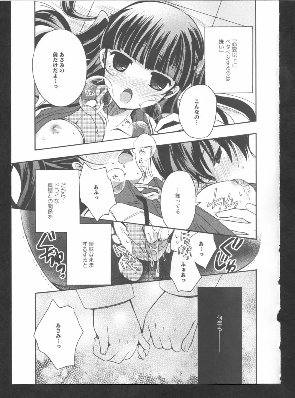 黄百合 Falling In Love With A Classmate Page.9