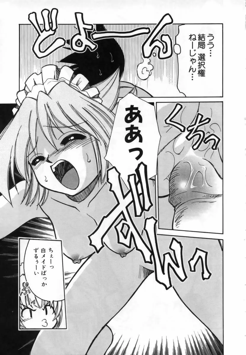 お注射しましょ♥ Page.34