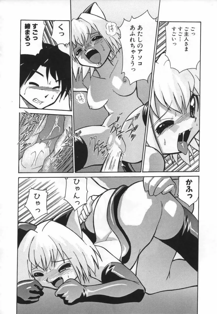 お注射しましょ♥ Page.67