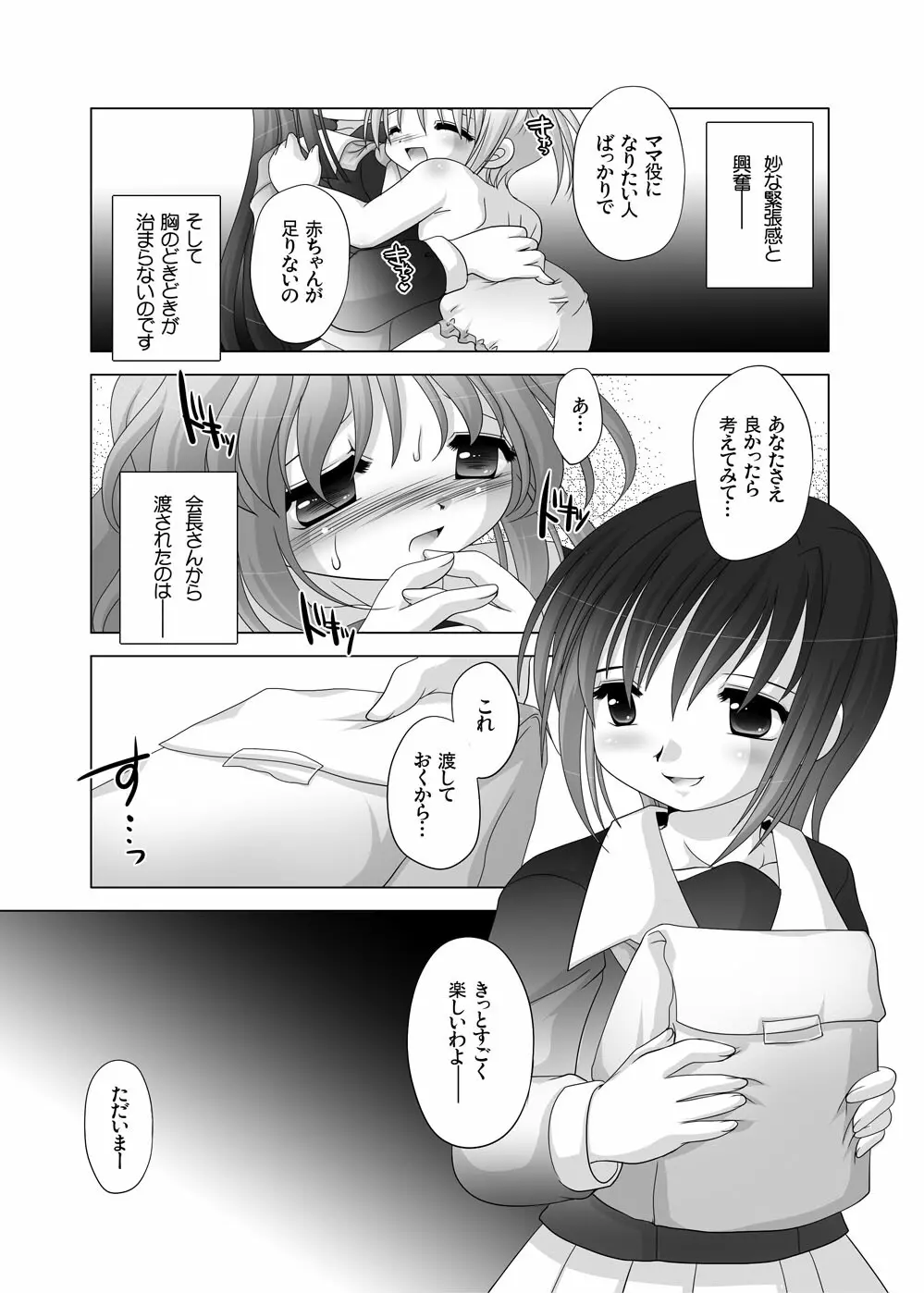 放課後●育研究会 -DLedition- Page.6