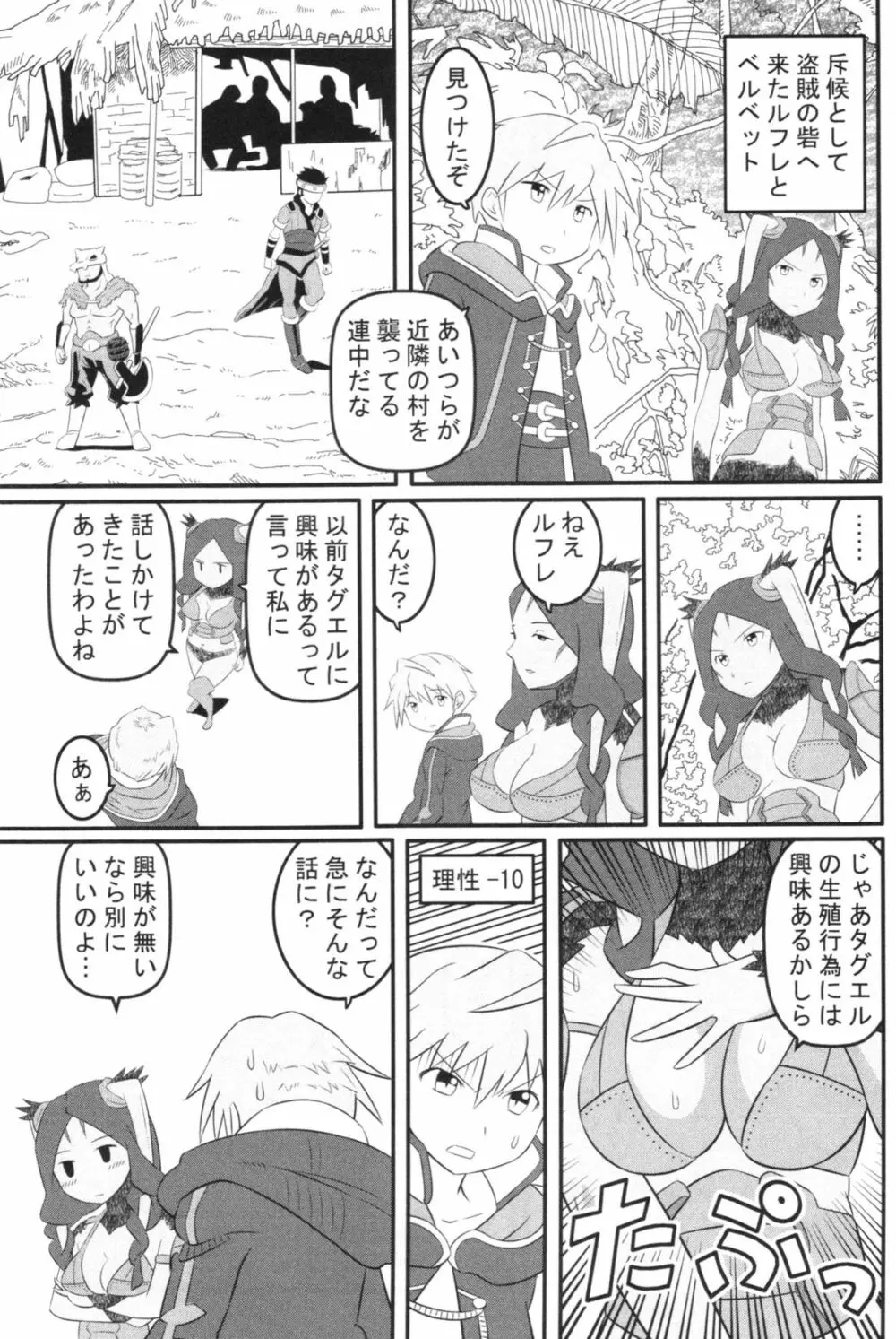 ファイアーラブブレム 覚醒近親大合体 Page.41