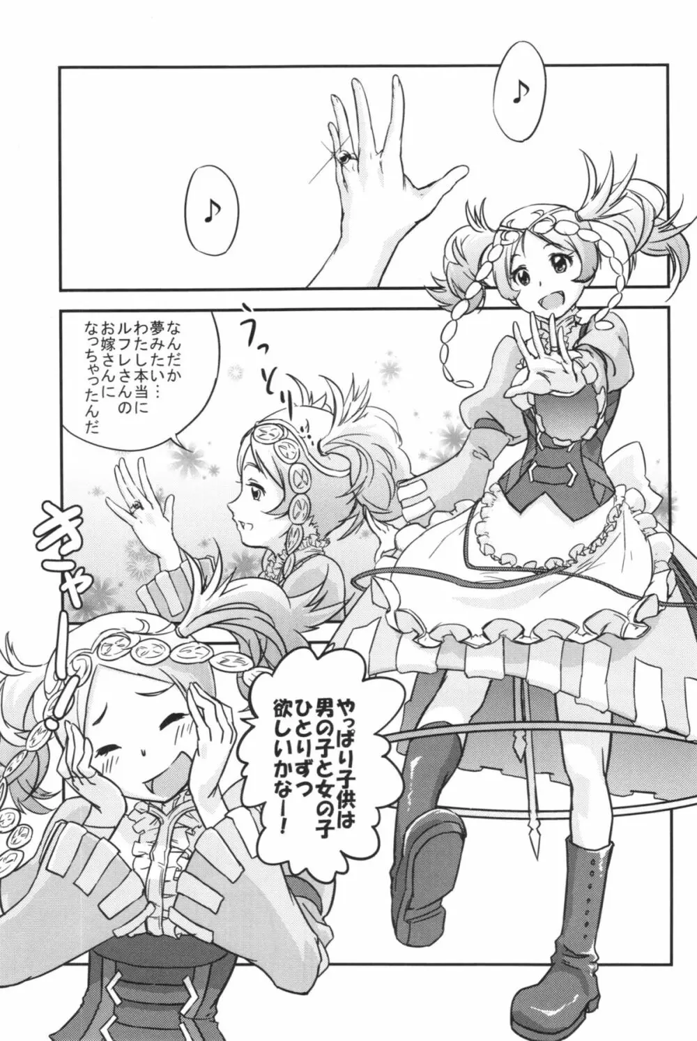 ファイアーラブブレム 覚醒近親大合体 Page.51